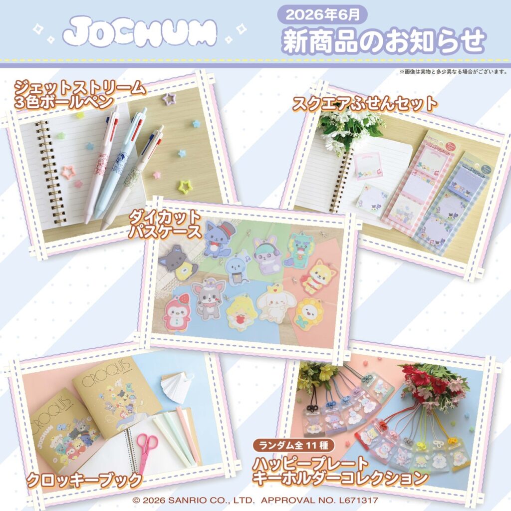 JOCHUMグッズが登場、推し活アイテムが充実