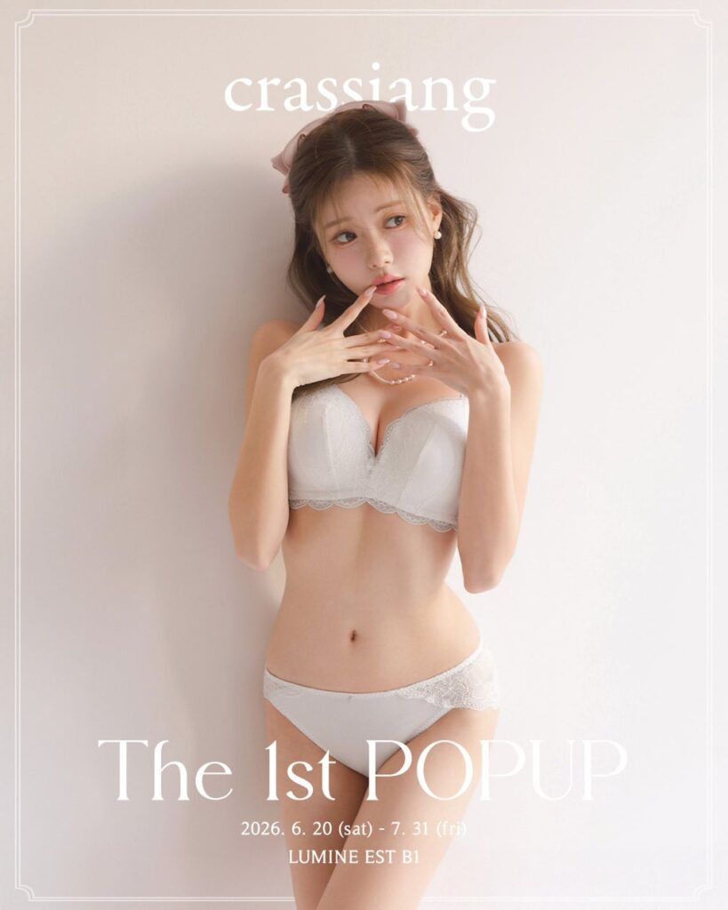 韓国発ランジェリー「crassiang」新宿でPOPUP開幕。快適さと美しさを両立